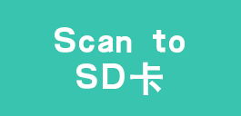 Scan to SD卡