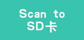 Scan to SD卡